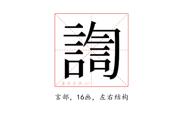 𰵀