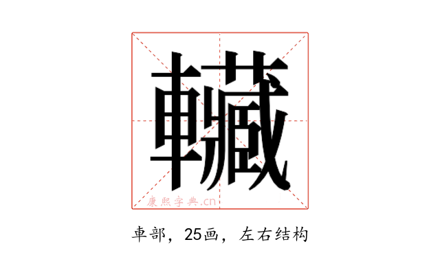 𰹬