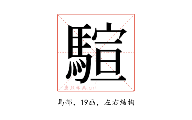 𱄨