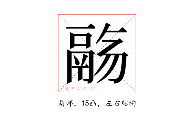 𱆌