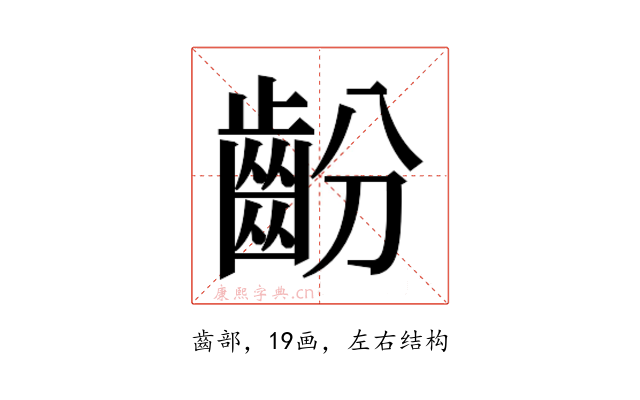 𱌜