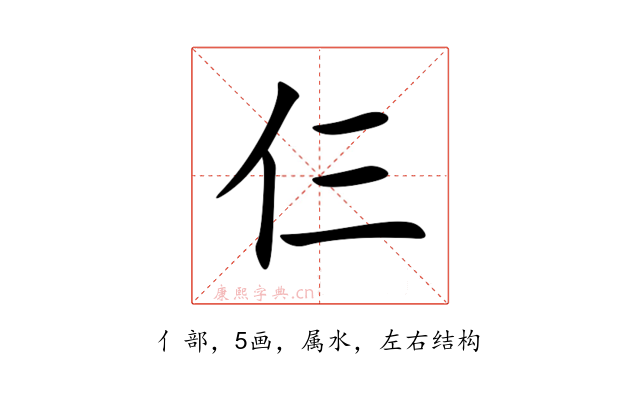仨