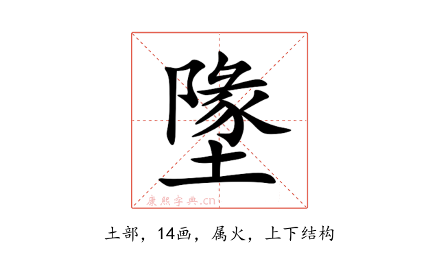 墬