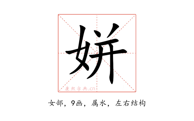姘