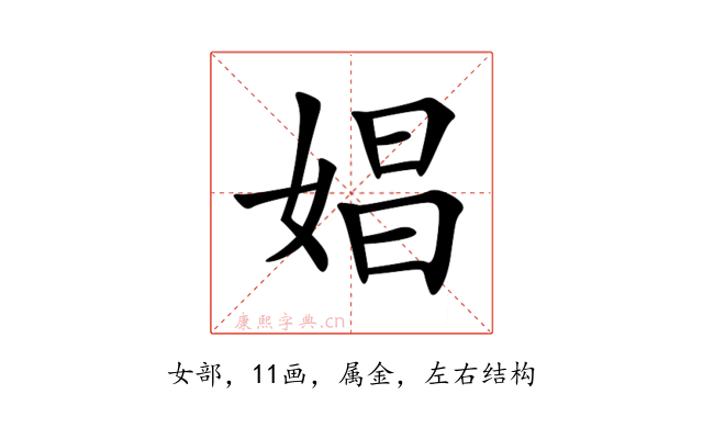 娼