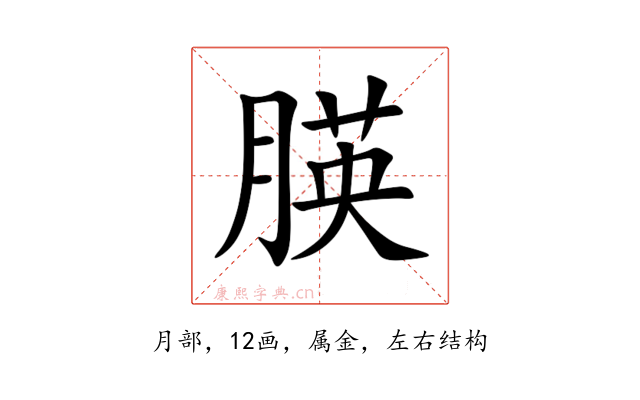 朠