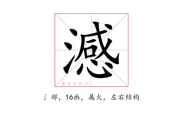 澸