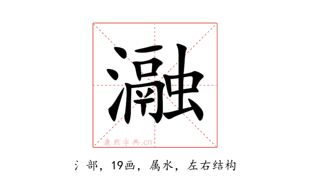 瀜