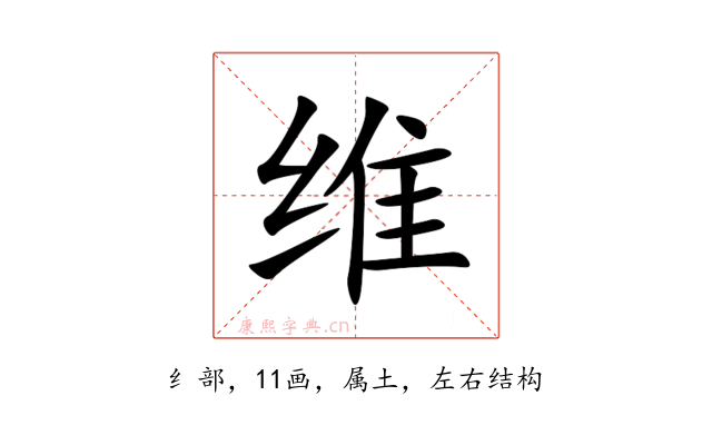 维