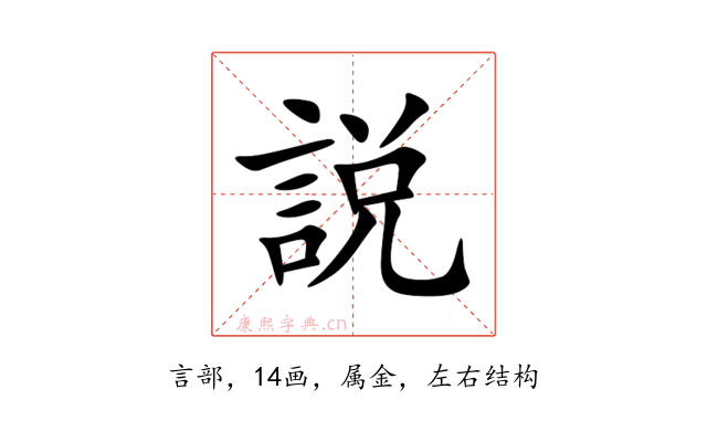 説
