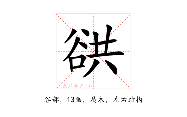 谼
