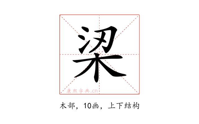 鿄