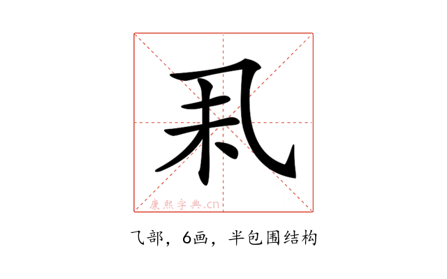 𠃥