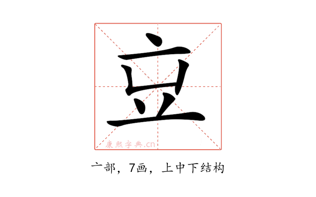𠅉