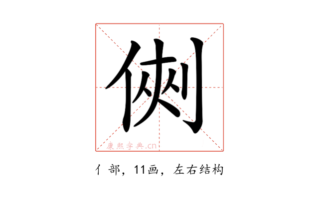 𠋙