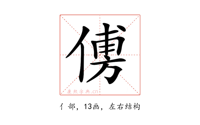 𠌽