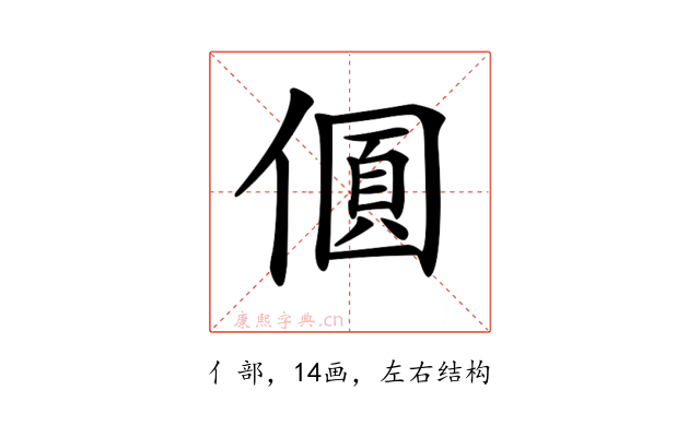 𠎡