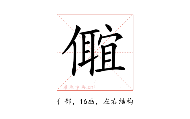 𠐅