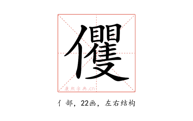 𠑩