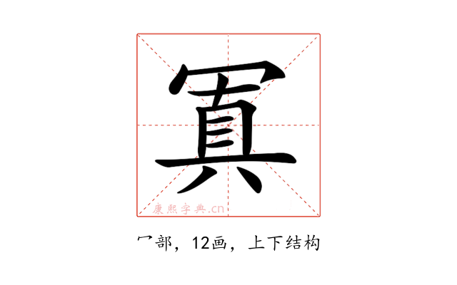 𠖕