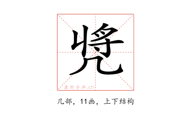 𠙝
