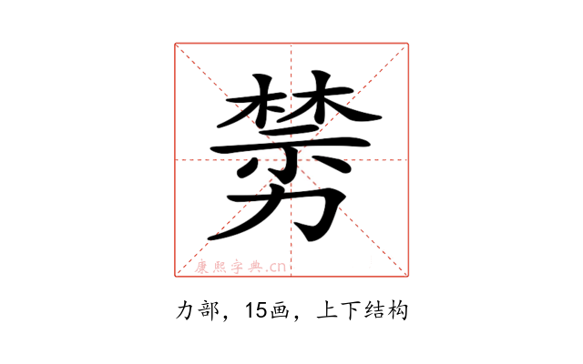𠢵