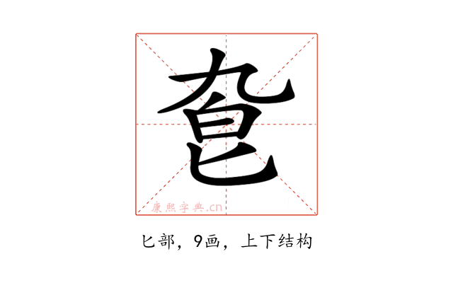 𠤙