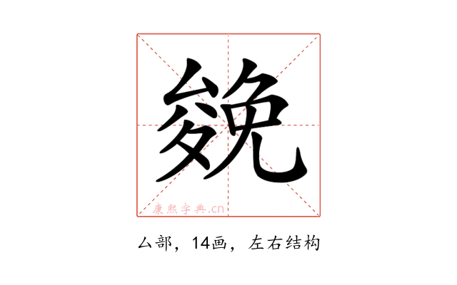 𠬍