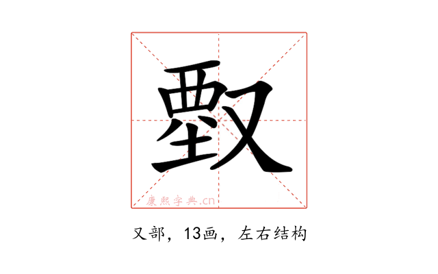 𠭱