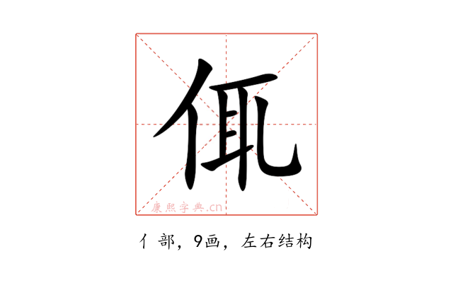㑙