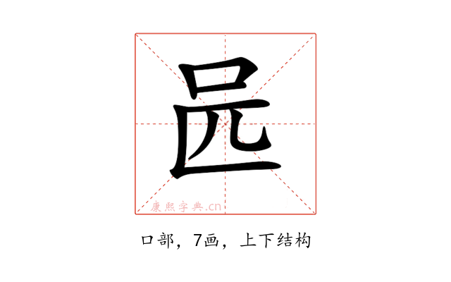 𠯕