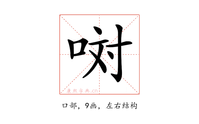 𠲝