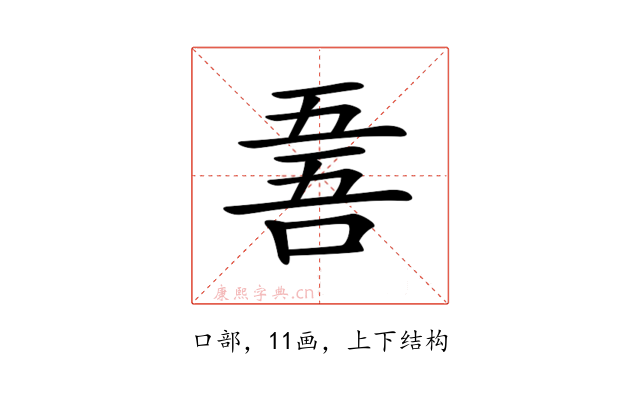 𠵥