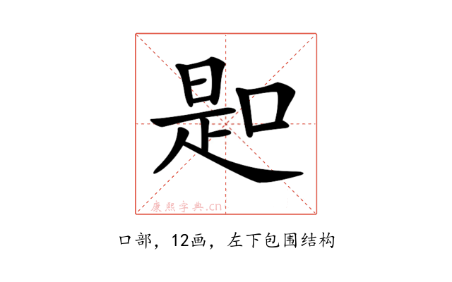 𠸭