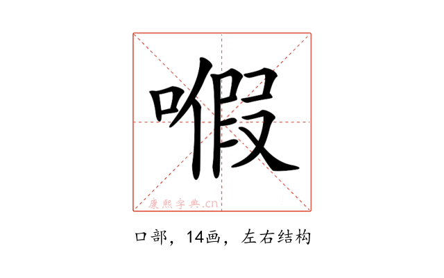𠽙