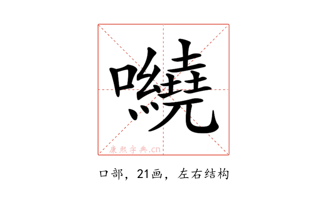 𡅍