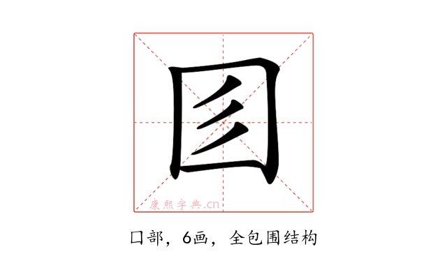 𡆱