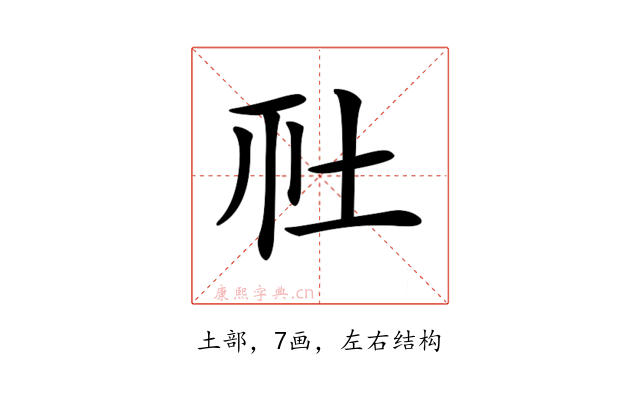 𡉹