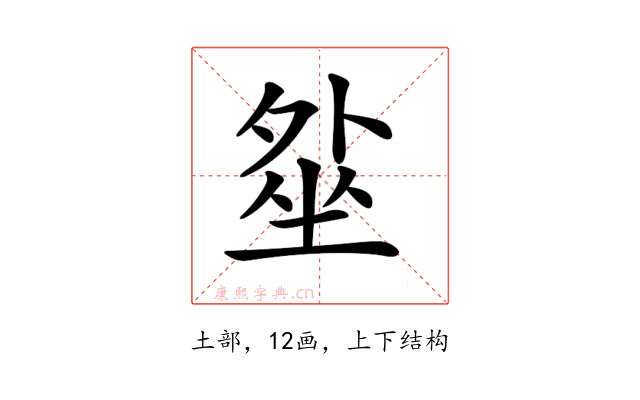 𡎥