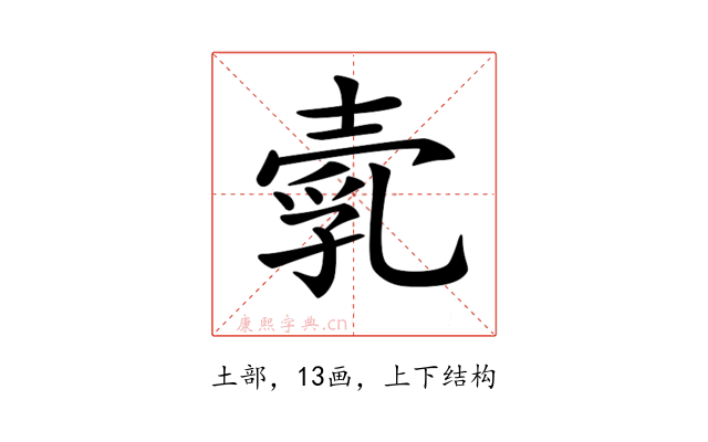 𡔵