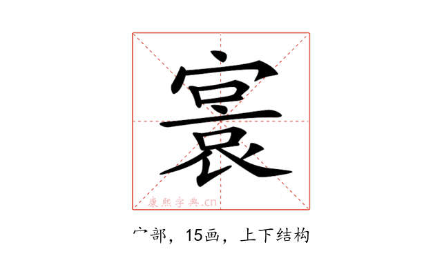 𡪭
