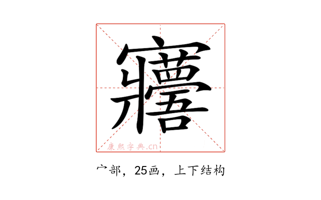 𡬑