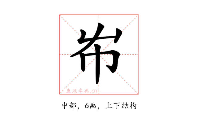 𡴅