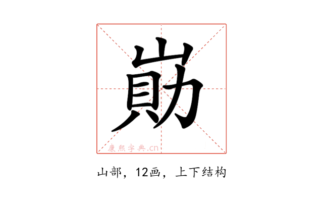 𡺕