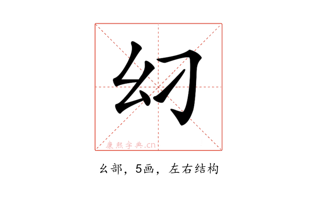 𢆵