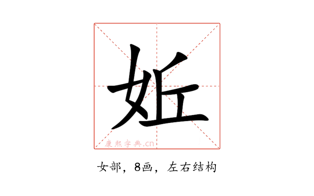 㚱