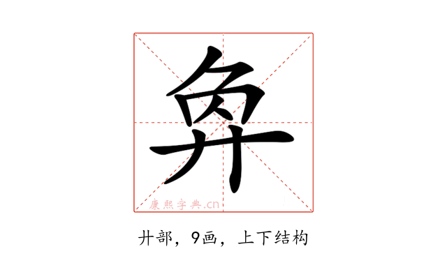 𢍅