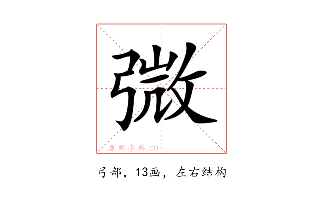 𢐍