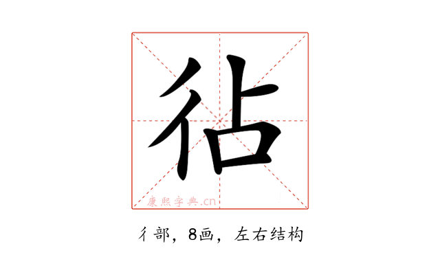 𢓕