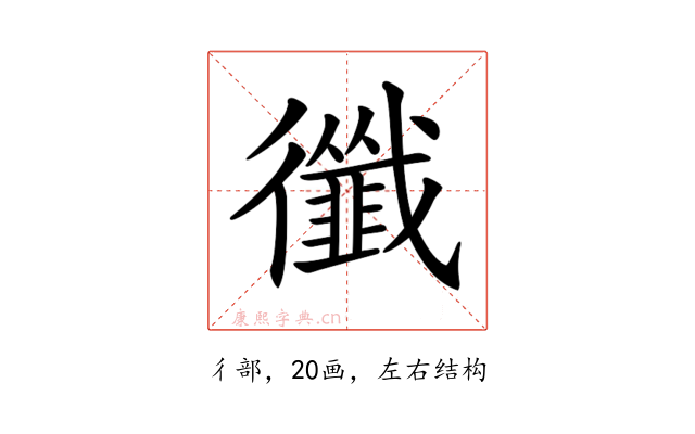 𢖝